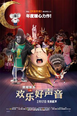 《姜子牙》《一点就到家》分别位列榜单第二位、第三位，票房走势稳健。