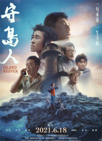 《头脑特工队2》曝预告定档6.21 2024-05-01 近日，迪士尼·皮克斯出品的动画新片《头脑特工队2》发布定档预告及海报，宣布将于6月21日在内地公映。