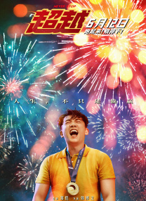 《办公室》衍生剧《报社》定档9.4 2025-07-11 近日，情景喜剧《办公室》的衍生剧《报社》首曝定档海报，宣布首季共13集，将于当地时间9月4日起播出！